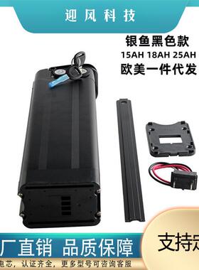 黑色银鱼48V电动自行车折叠锂电池改装山地车电池组出口欧美