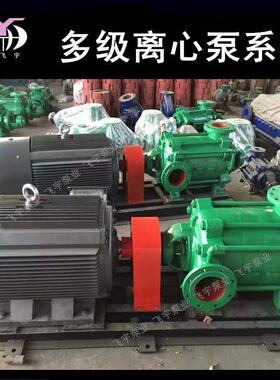 D MD型卧式多级泵 D280-65X 6 7 8 9 10多级离心泵 管道增压泵