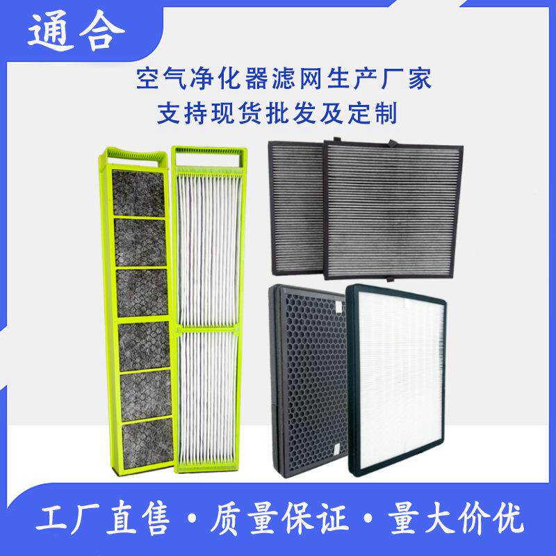 适配如新空气净化器滤网ALEN 勒夫蔓德HEPA 活性炭滤芯