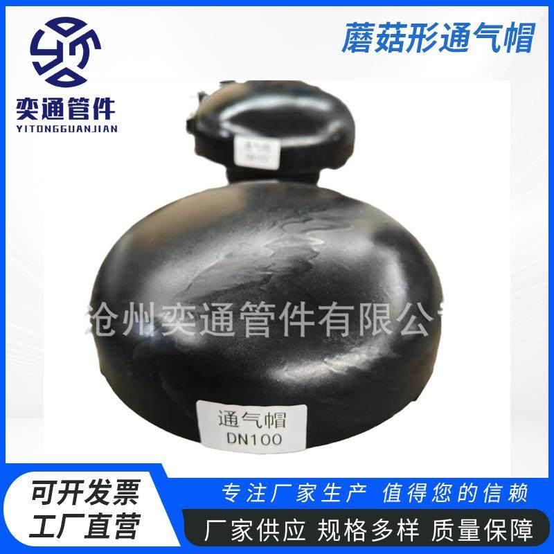 304不锈钢罩型通气管帽头碳钢蘑菇通气帽 建筑用罩型通气帽