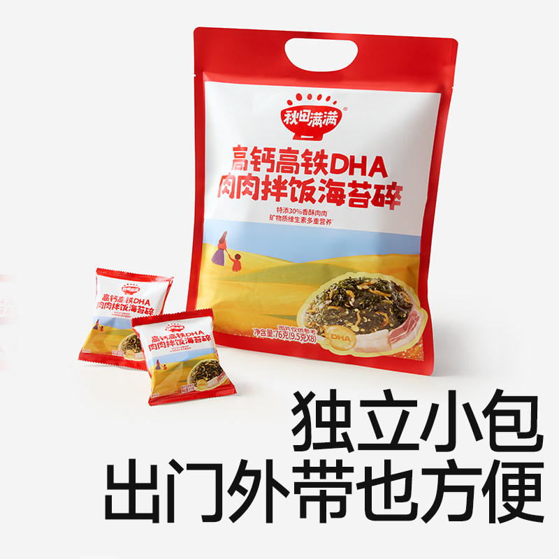 秋田满满海苔碎拌饭料无添加食盐补零食肉松钙送宝宝婴儿童辅食谱,婴童食品,海苔,淘宝优惠券,粉丝福利购,淘宝优惠卷