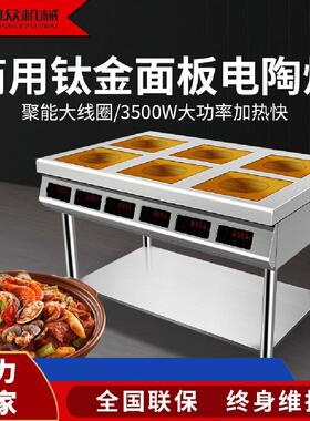 厂家直供饭店厨房火锅店小炒台商用电陶炉火锅店小炒灶3500W