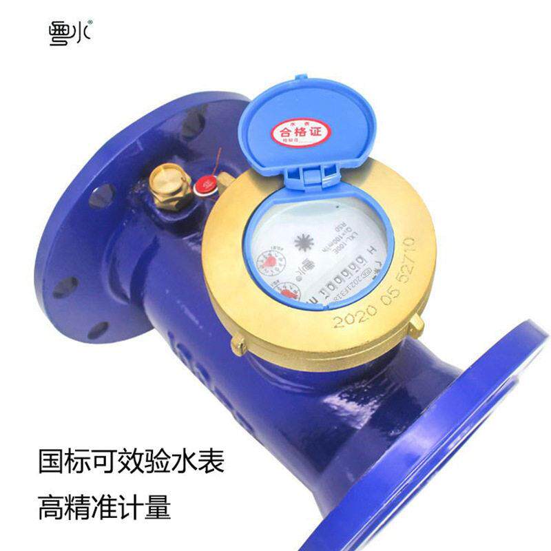 LX螺国翼式大口径水表水厂物业标效验自来d水表法兰3寸n50L8寸钢