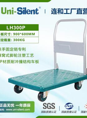 LINKIND D平板推车 LH3手00LH300P-DP-X