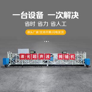 MTM机生产厂家三维激光摊架铺机桥面桁摊铺超声波全自动走行振动