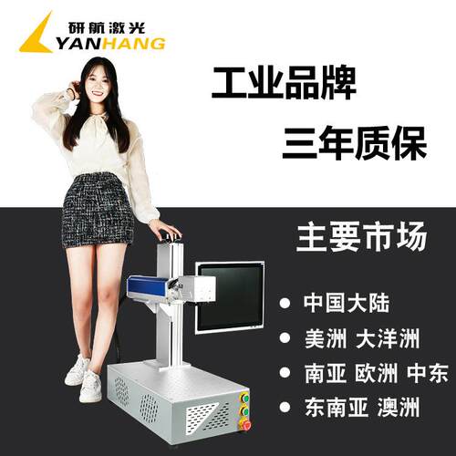 激研航光纤光光打标机日期打码字全自动铅笔刻机小XLI型金属激雕