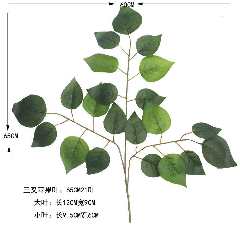 仿真植物果叶苹树绿植001桑叶梨梨树工程果园林装饰厂家叶苹直销