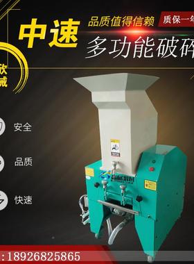 机边中速碎粉碎机塑料粉碎塑料破机音机GQB水口料打料机机边静粉