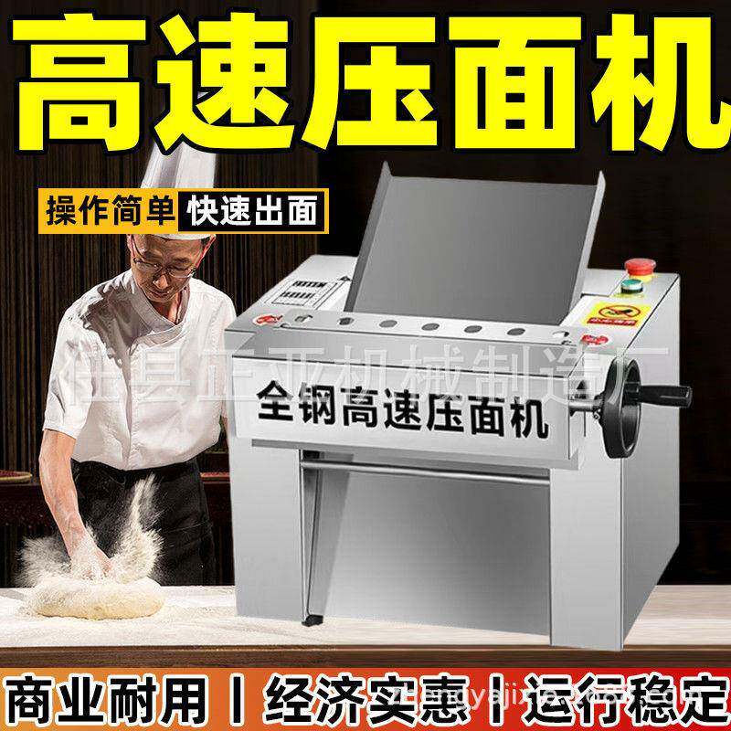 916电动高速压面机静音用不商钢锈揉面子兰州馒头拉面揉面包直供