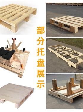 木盘卡板昆山苏实州力工厂栈托板按木EKK需制作木托盘