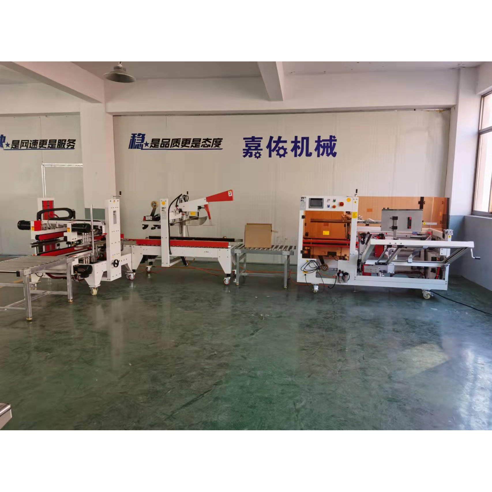 余姚大隐字型封箱机 高配工型折盖封JY-655ZF字箱机程 工智能化度,厨房/烹饪用具,封口机,淘宝优惠券,粉丝福利购,淘宝优惠卷