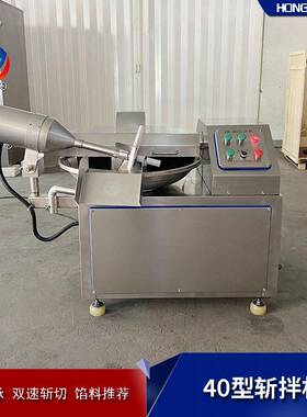 小MAGA-102型商用肉馅鱼糜斩工拌制机 全自动丸斩切设备 香肠品加