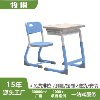 学校投标课桌椅 中小学生培训辅导班 升降课桌椅单人课桌椅
