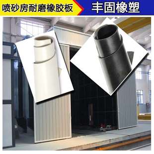 可设计尺寸 喷砂房用橡胶衬板 黑色耐磨高强度橡胶板2mm3mm5mm