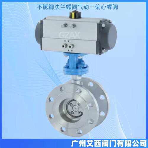 D643W-16P三偏心蝶阀 多层次不锈钢法兰蝶阀耐高温气动三偏心蝶阀