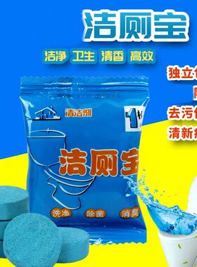 洁厕宝自动清洁除臭袋5粒装