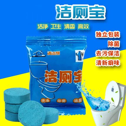 蓝泡泡洁厕剂洁厕宝自动清洁剂马桶洁厕灵洁厕剂卫生间除臭剂袋装