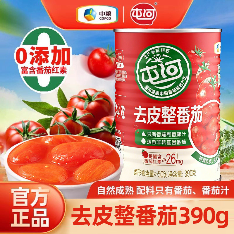 中粮屯河新疆去皮整番茄390g无添加剂蕃茄商用去皮西红柿罐头