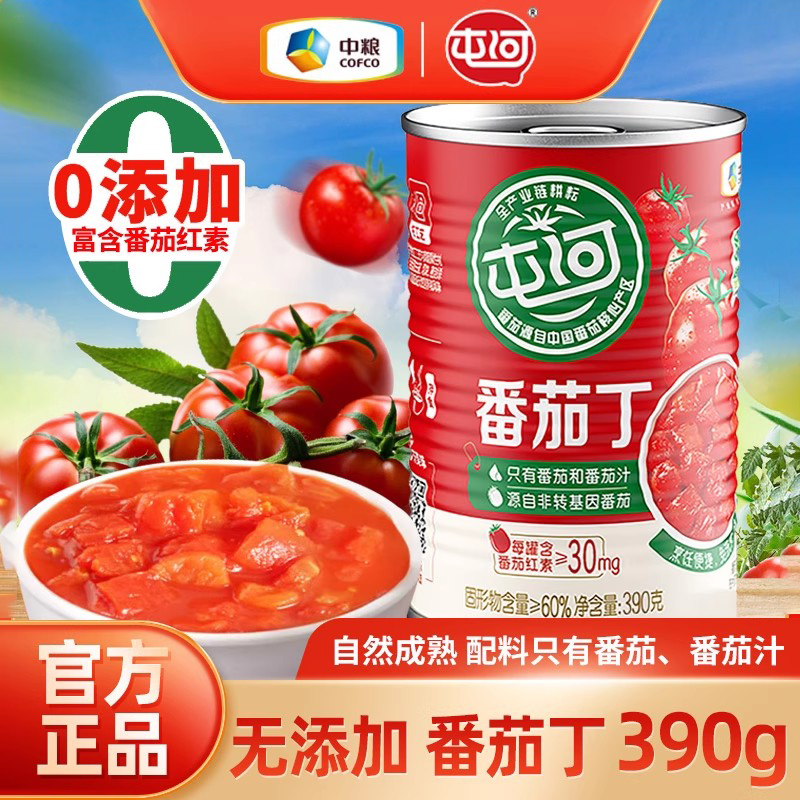 中粮屯河新疆番茄丁390g无添加防腐剂蕃茄酱商用去皮西红柿块罐头