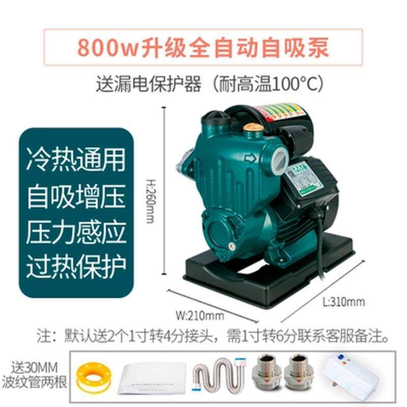 不锈钢220V压力泵便携抽水机大吸程小型磅机圆形压水泵管道增压