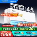 奥克斯空调大1.5匹挂机一级能效变频冷暖省电侠大2P柜机家用旗舰