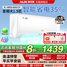 国补20%奥克斯变频空调省电节能