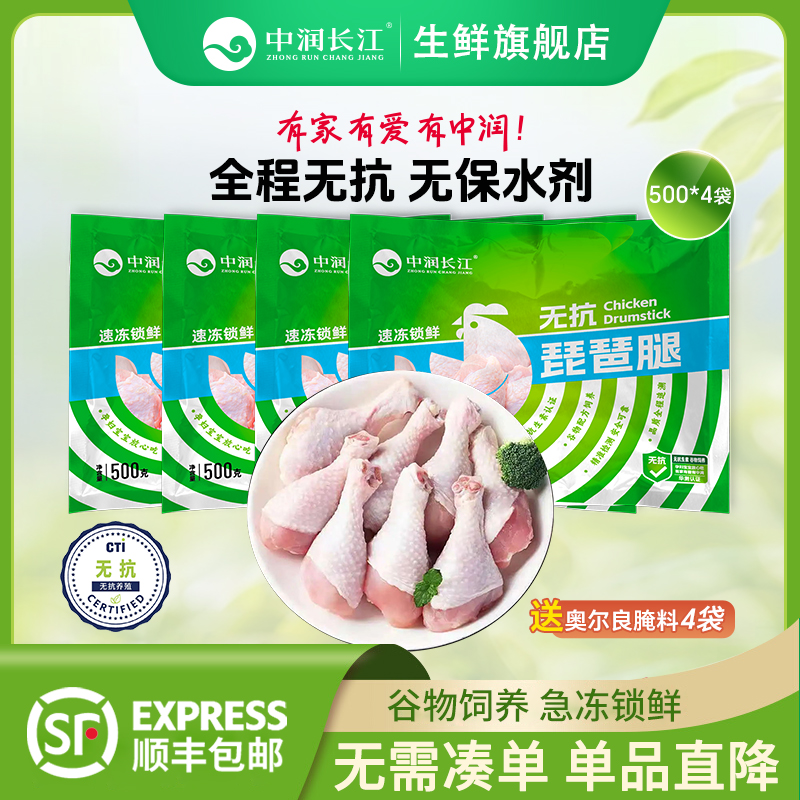 无抗生素认证 谷物饲养 严格检测