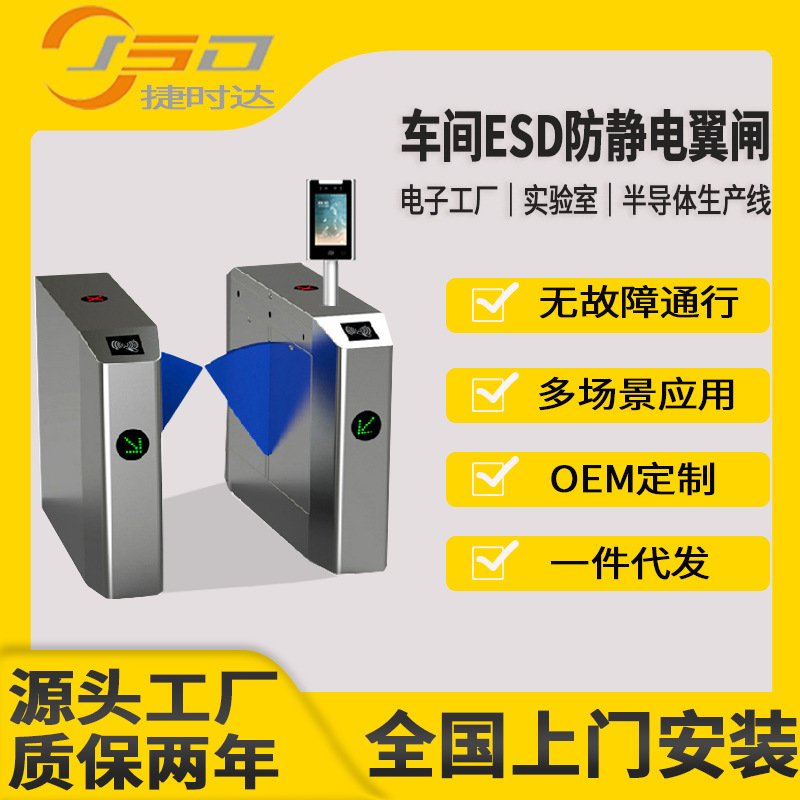 新ESD防静电翼闸人行通行闸工厂车间闸门闸机智能感应闸机