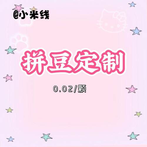 拼豆来图冰箱贴钥匙扣二次元周边像素画diy拼豆成品手工礼物