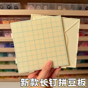 加长钉耐高温拼豆板长针防烫52工具不变形50垫底不掉专用放画划线