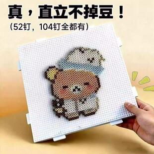 高钉拼豆板【直立不掉豆】拼豆豆板长钉大板104钉2.6mm加厚耐高温