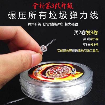 无患子编绳透明水晶弹力线佛珠手串绳穿珠子手链的绳子菩提松紧线