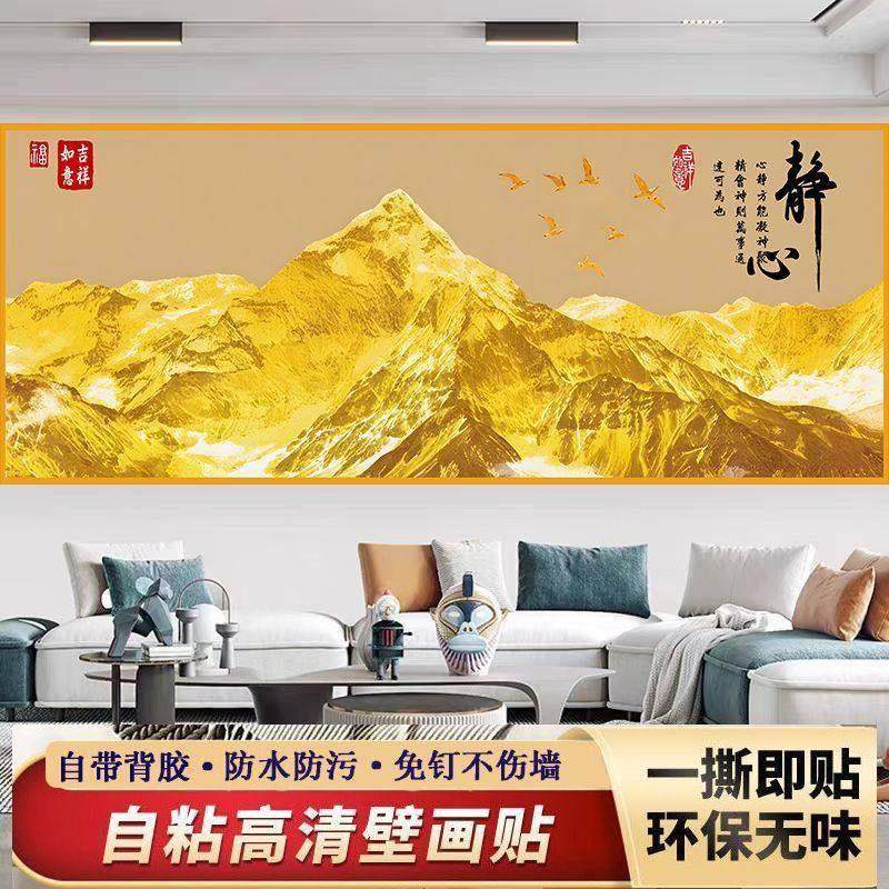 背靠金山床头画背靠2025金山床头卧室粘贴装饰画客厅沙发背景墙贴,家居饰品,国画,淘宝优惠券,粉丝福利购,淘宝优惠卷