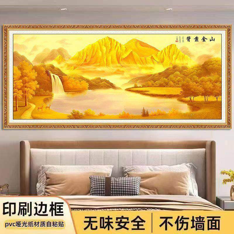 背靠金山床头画背靠金山自粘卧室床头贴画现代简约轻奢客厅沙发金,家居饰品,国画,淘宝优惠券,粉丝福利购,淘宝优惠卷
