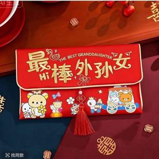 真棒的乖孙红包孙子外孙女棒乖孙马年红包2026年刺绣新款布艺刺