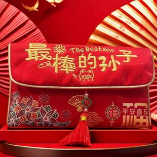 棒的孙子刺绣红包2026新款马年生日红包袋给棒的儿子压岁钱袋
