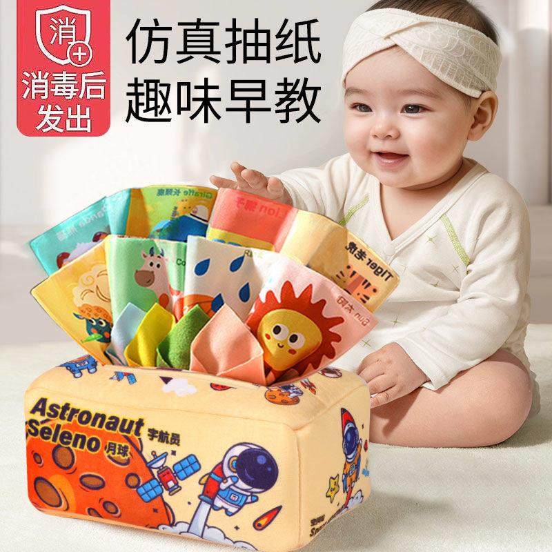 婴幼儿消耗体力玩具婴儿撕不烂纸巾盒抽纸盒0-1岁儿童益智早教玩,玩具/童车/益智/积木/模型,摇铃,淘宝优惠券,粉丝福利购,淘宝优惠卷