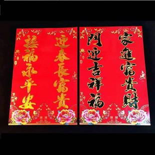 26年五字春联入户门对联2026年新款新款烫金五字大单门对联 新年