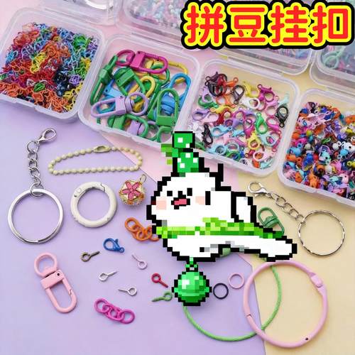 拼豆挂扣挂件龙虾扣五角星延长链公仔玩偶小狗手工DIY饰品配件