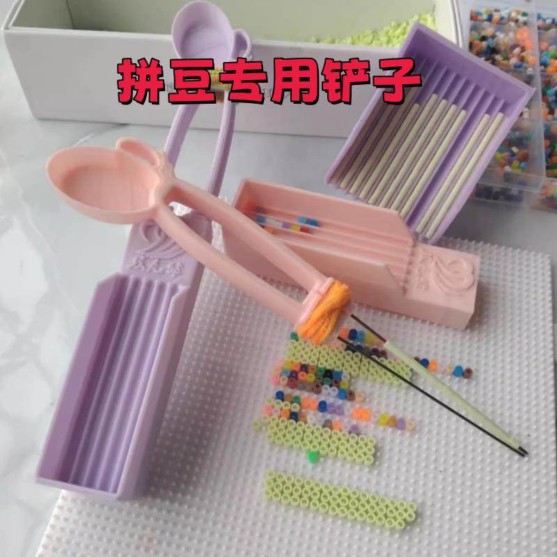 拼豆铲子「防滑豆铲+双针夹豆笔」2.6mm拼豆神器套装全套工具含豆,玩具/童车/益智/积木/模型,拼豆/拼豆工具,淘宝优惠券,粉丝福利购,淘宝优惠卷