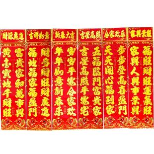 小门春联2026小尺寸春节对联小号春联窄对子家用小对联铜版纸烫金