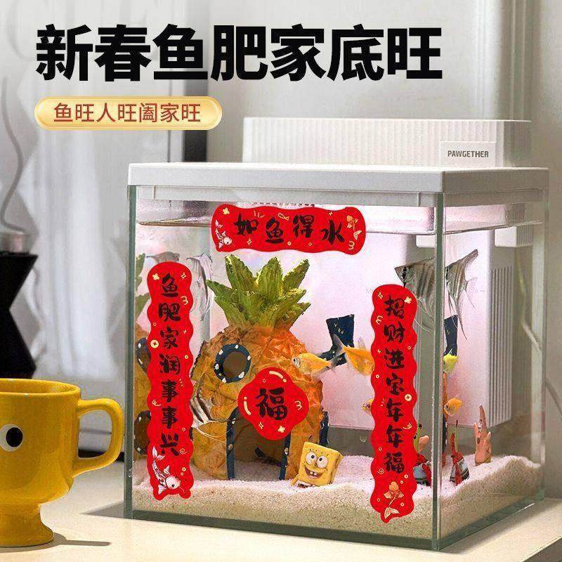 鱼缸对联鱼缸春联自黏贴纸迷你小缸对联新年2025萌趣创意造景金鱼,宠物/宠物食品及用品,造景/装饰,淘宝优惠券,粉丝福利购,淘宝优惠卷