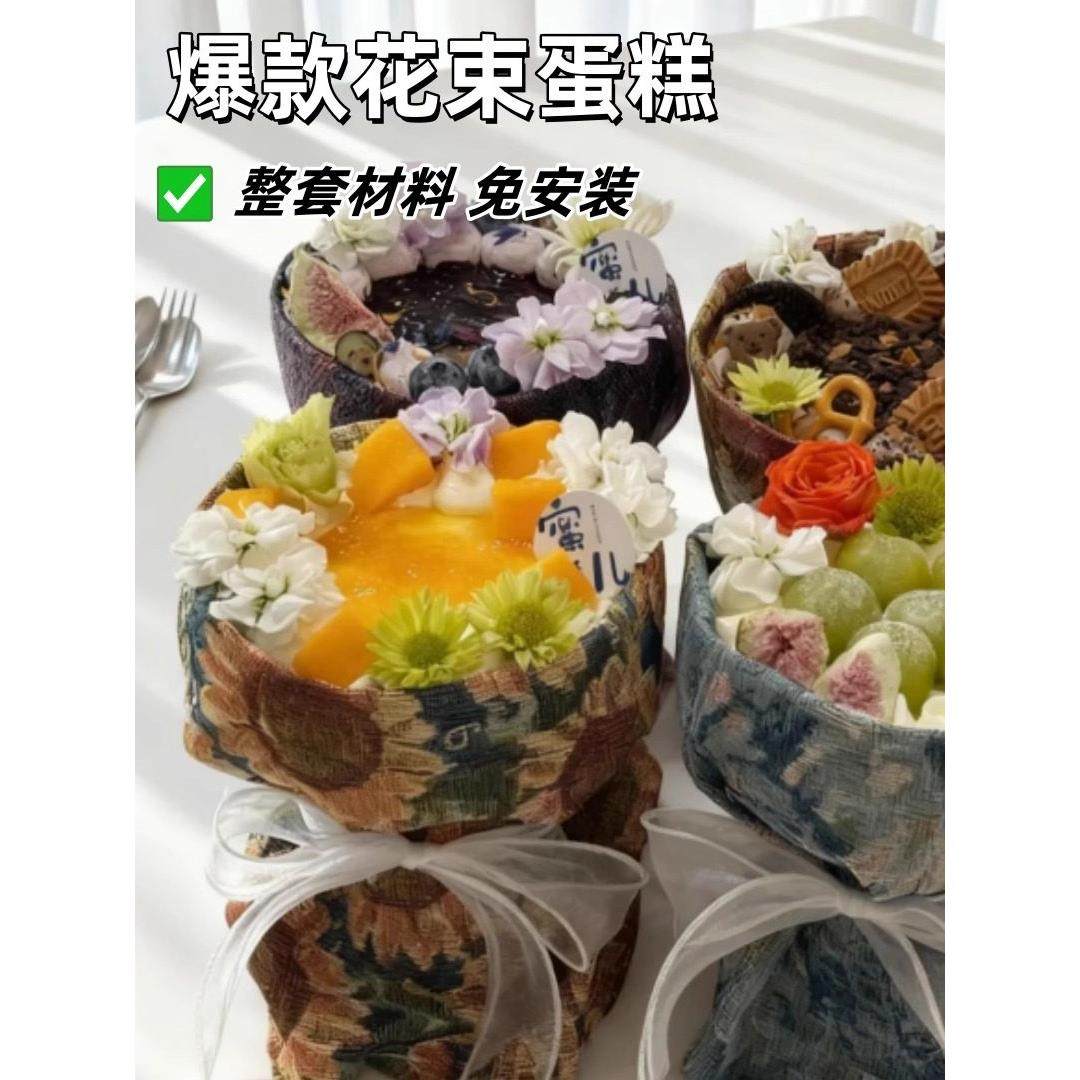 花束蛋糕高脚杯浪漫七夕情人节手捧草莓花束蛋糕装饰情侣纪念日花,节庆用品/礼品,蛋糕/烘焙装饰用品,淘宝优惠券,粉丝福利购,淘宝优惠卷