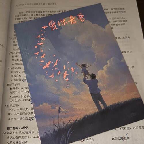 【说不出的爱意】父亲节贺卡创意光感藏字卡片送爸爸的惊喜小礼物