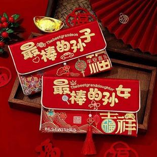 真棒的乖孙红包孙子外孙女2026棒儿子女儿刺绣新款布艺红包周岁