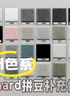 mard拼豆补充包H系列单色立体2.6mm袋装手工diy急救材料包高品质