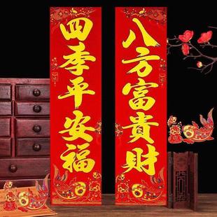 26年五字春联入户门对联2026年新款新款绒布五字门心对联烫金背胶