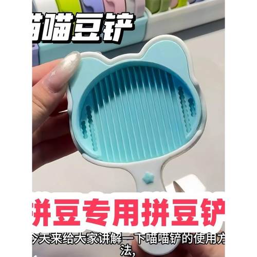 拼豆专用拼豆铲喵喵铲铲豆盘小猫拼豆豆铲子小颗粒手工diy小熨斗