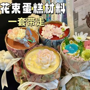 花束蛋糕高脚杯杯子花束蛋糕浪漫七夕情人节手捧草莓花束蛋糕装饰