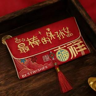 棒的外孙女刺绣红包厂家现货2026新款红包锦缎刺绣棒的儿子女